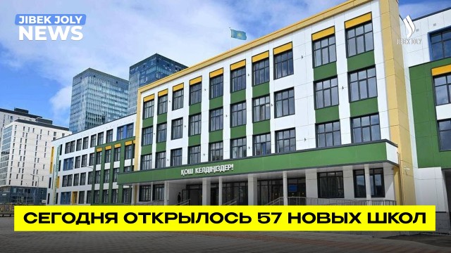 Президент Токаев: образование и наука должны стать движущей силой развития страны