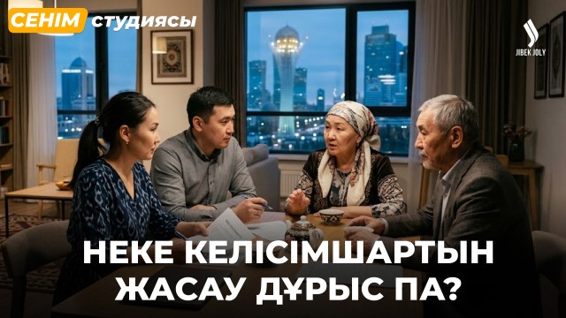 Күйеуім ата-анам берген ақшаны намыстанып алмай қойды…