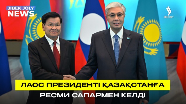 ЖАҢАЛЫҚТАР 03.09.2026