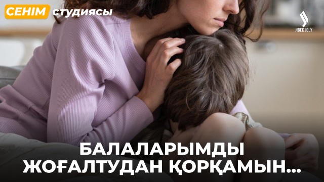 Кекшіл адамсыз ба?