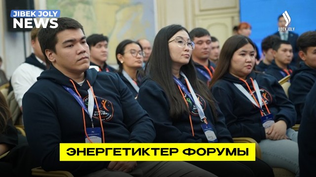 Энергетиктер форумы