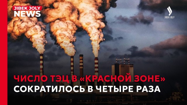 Реализация Послания Президента: модернизация энергетики и ЖКХ