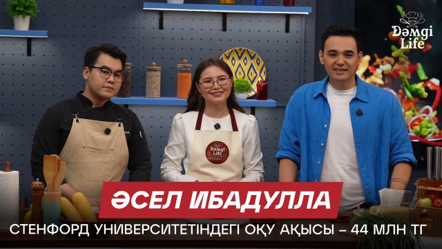 350 млн теңгелік стипендияны жеңіп алған алғашқы қазақстандық