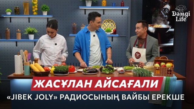 Жасұлан Айсағали: Бала күнгі арманым кәсібіме айналды