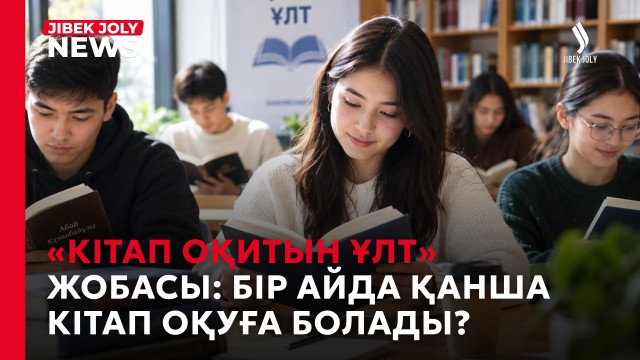 Kitap Time Республикалық фестивалі басталды