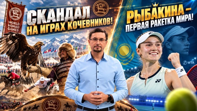 Рыбакина - первая ракетка мира