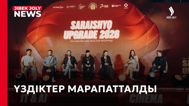 Үздіктер марапатталды