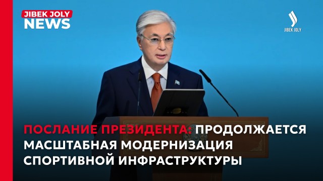 Инвестиции в спорт: новые возможности для регионов