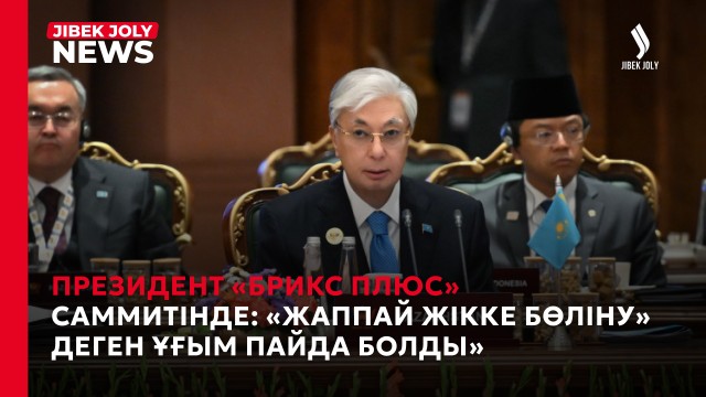 Жаһандағы қақтығыстардан әлем экономикасы $22 трлн шығын көрді