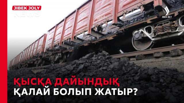 Петропавл: Жылу құбырының 80% тозып тұр
