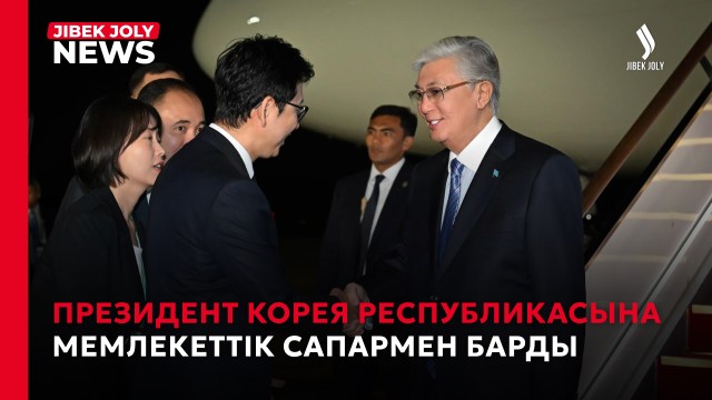 ЖАҢАЛЫҚТАР 14.09.2026