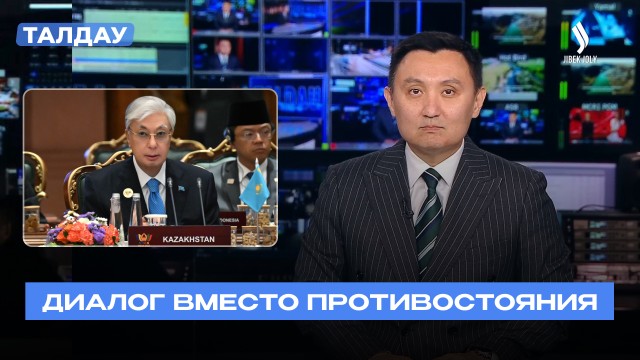 Главные итоги саммита БРИКС+