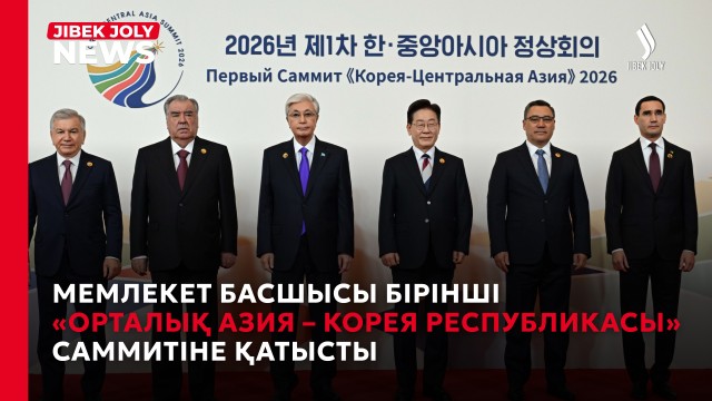 ЖАҢАЛЫҚТАР 16.09.2026