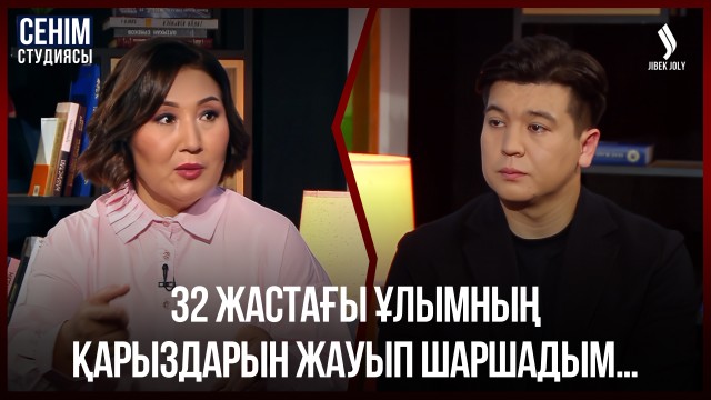 6 ай жүрген жігітім жалықтырып жіберді…