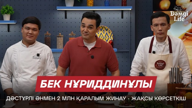 «ONTOḠYZONEKI» BAND-тың авторлық әндері