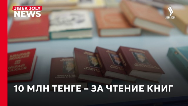 Главные новости 18.09.2026 г.