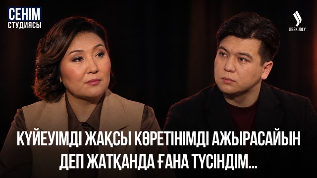 Тезірек тұрмысқа шықпасам ауылда жұмыс істеуге мәжбүр боламын…