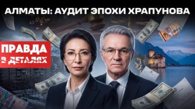 Виктор Храпунов. Коррупционер с Женевского озера