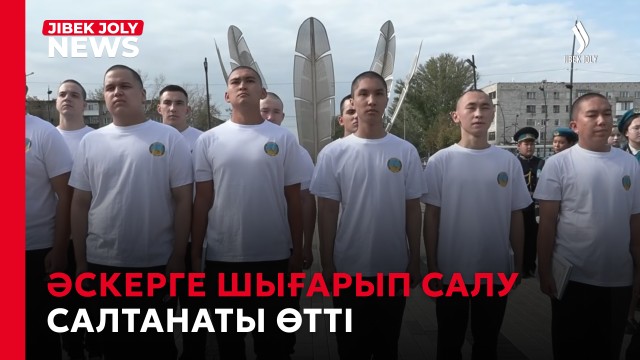 «Сарбаз жолы» республикалық жобасы