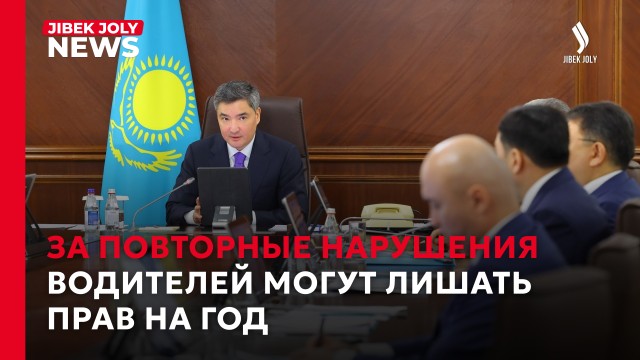 Правила для всех: как намерены снизить аварийность