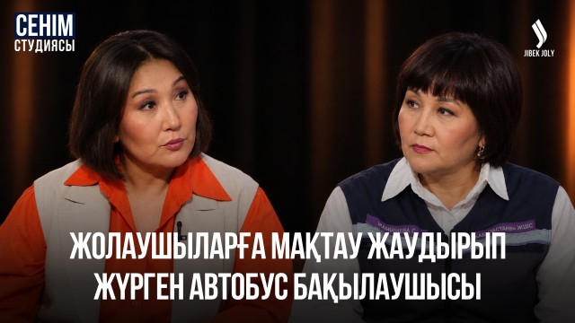 Өзіме ұнамайтын мамандықта оқып жүрмін…