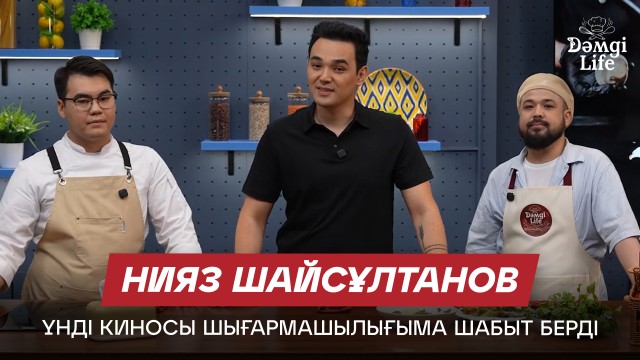 Нияз Шайсұлтанов: Актер психологияны да жақсы білуі керек