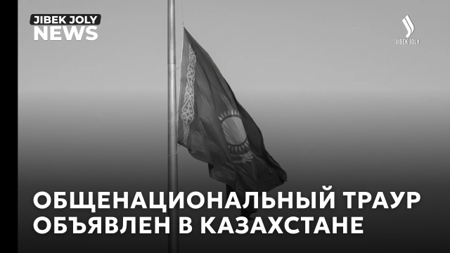Главные новости 24.09.2026 г.