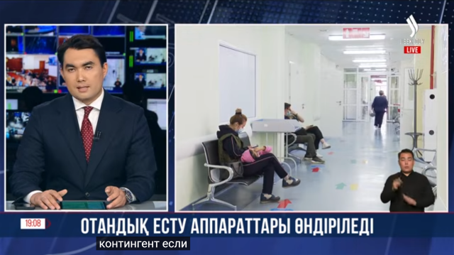 Отандық есту аппараттары өндіріледі