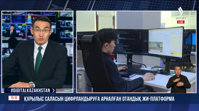 Құрылыс саласын цифрландыруға арналған отандық ЖИ-платформа
