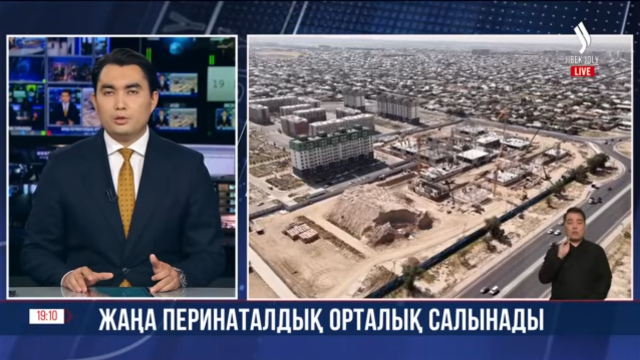 Жаңа перинаталдық орталық салынады