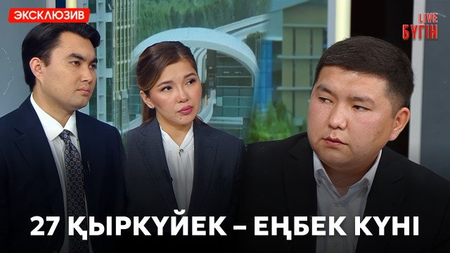 27 қыркүйек –  Еңбек күні