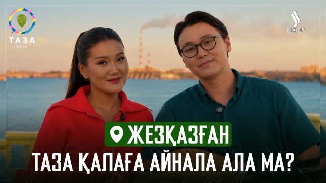 Алтын Орданың бастауы болған Ұлытау