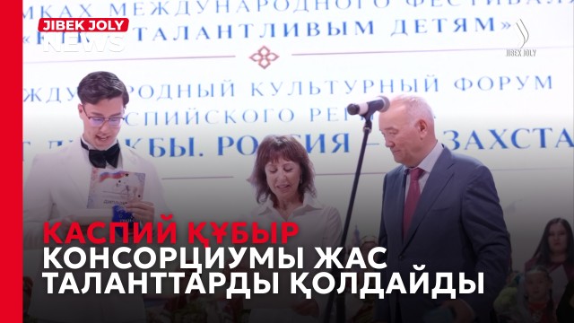 Отандастарымыз халықаралық байқауда үш гран-при жеңіп алды