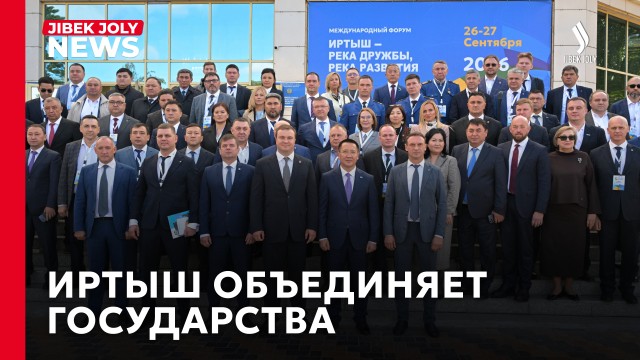 Новые маршруты сотрудничества