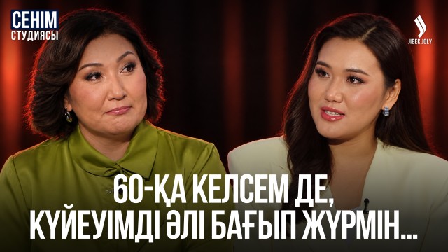 Ұлым мен келінім немеремді өз атыма алуымды сұрады…
