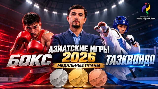 Азиатские игры: первые медали и старт казахстанских боксеров
