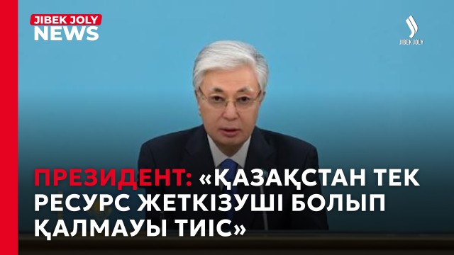 Президент мақаласы: Қазақстан Германияға өндірістік серіктестікті кеңейтуді ұсынды