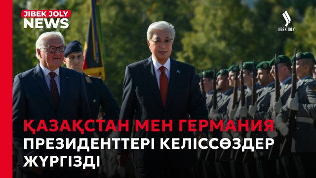 Басты жаңалықтар 29.09.2026