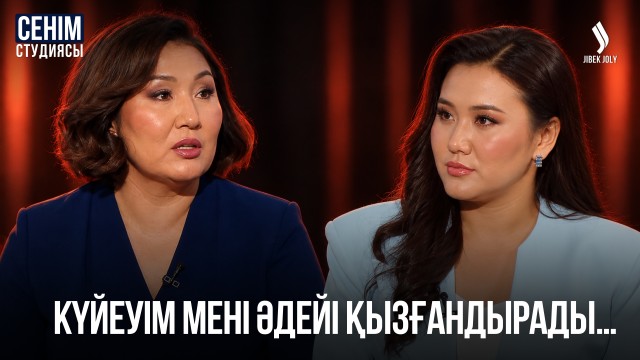 Ажырасқан соң тұрмысқа шыға алмай қалдым…