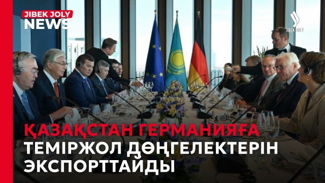 Қазақстан Германияға теміржол дөңгелектерін экспорттайды