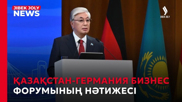 Басты жаңалықтар 30.09.2026