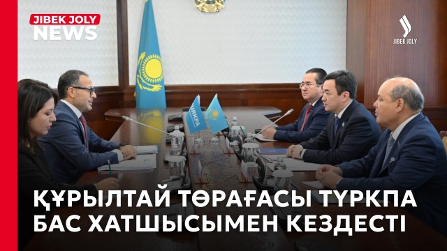 Құрылтай Төрағасы ТүркПА Бас хатшысымен кездесті