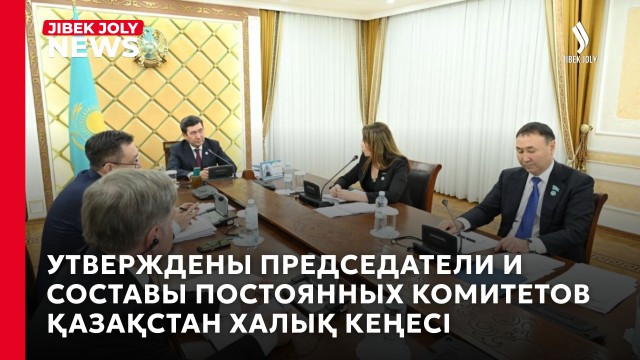 В Қазақстан Халық Кеңесі предложили создать единую платформу для инициатив граждан