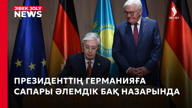 ЖАҢАЛЫҚТАР 01.10.2026