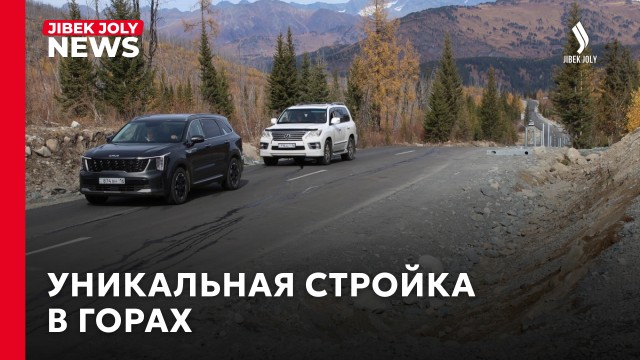 К Рахмановским ключам – по обновлённой дороге