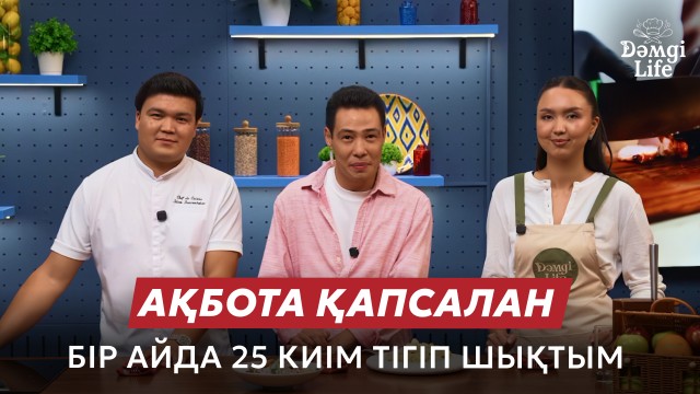 Ақбота Қапсалан: Коллекциямды шетелде таныстыру – арманым