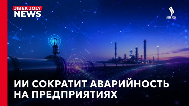 Как реализуется стратегия «Digital Qazaqstan»