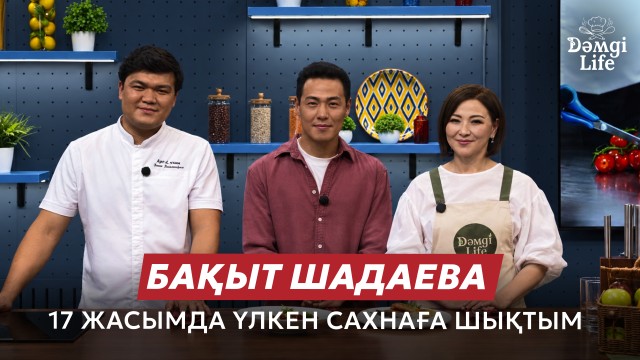 Бақыт Шадаева: Сахнада жүргеніме 40 жыл болды