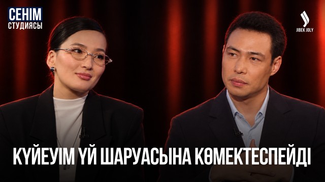 Студент балам әлі күнге бізден ақша сұрайды...