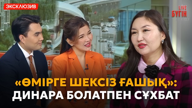 «Отбасы банктің» көпшілік білмейтін қандай мүмкіндіктері бар?